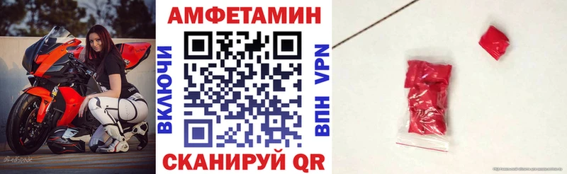 АМФ 97%  магазин    Радужный 