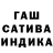 ГАШ гашик Leon Sahasrara