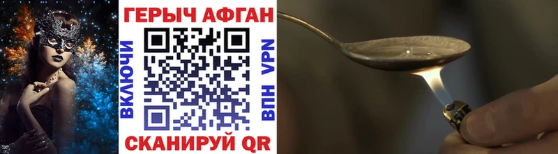 Героин афганец  Радужный 