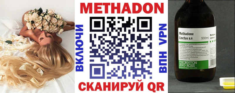 Метадон methadone  Радужный 